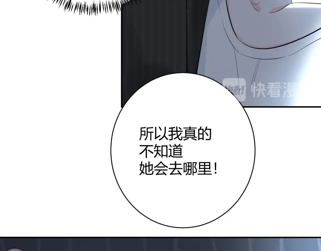 渣男都滚开 049 她在..秘密基地 第58页