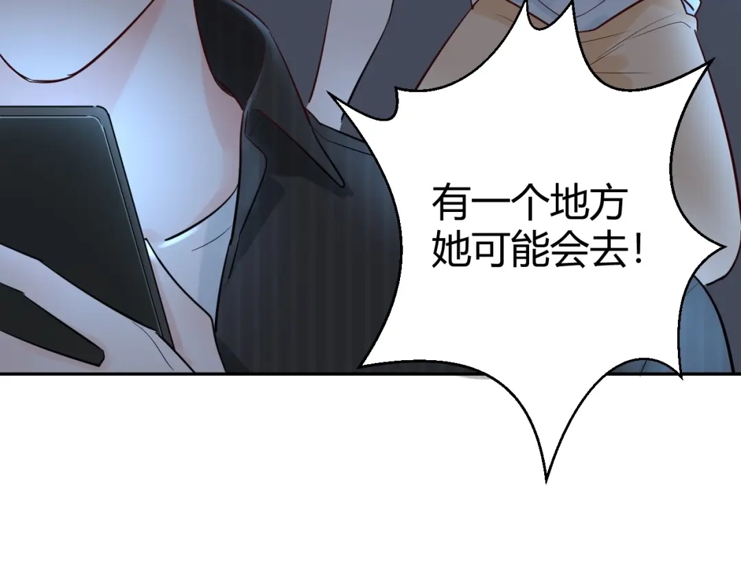 渣男都滚开 049 她在..秘密基地 第60页