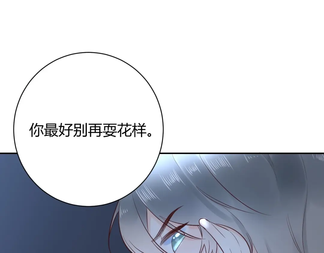 渣男都滚开 049 她在..秘密基地 第61页