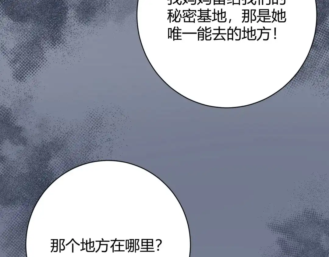 渣男都滚开 049 她在..秘密基地 第63页