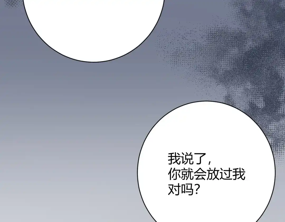 渣男都滚开 049 她在..秘密基地 第64页