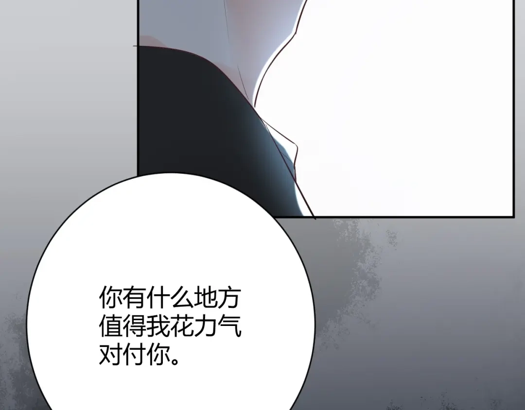 渣男都滚开 049 她在..秘密基地 第66页