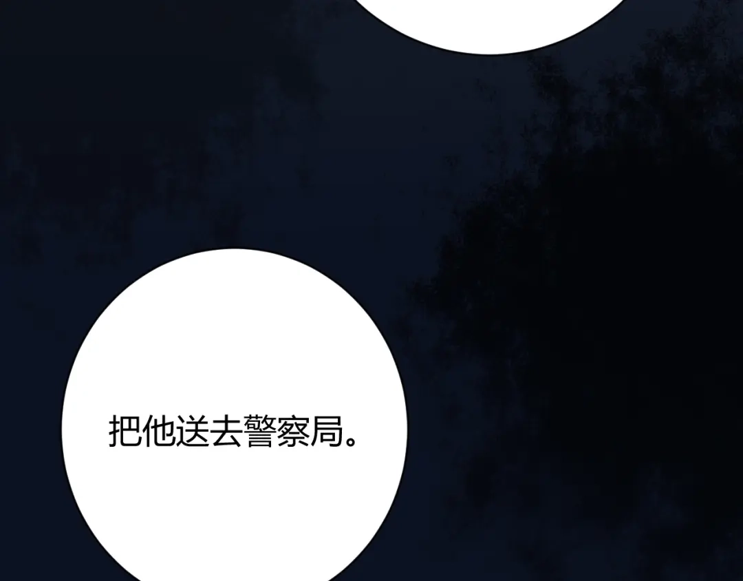 渣男都滚开 049 她在..秘密基地 第68页