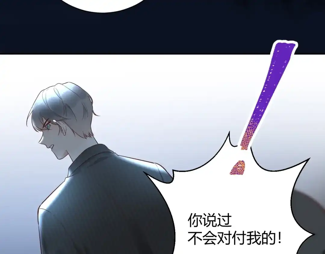 渣男都滚开 049 她在..秘密基地 第69页