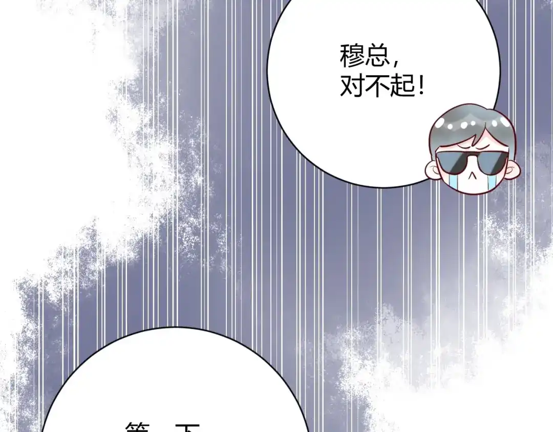 渣男都滚开 049 她在..秘密基地 第7页