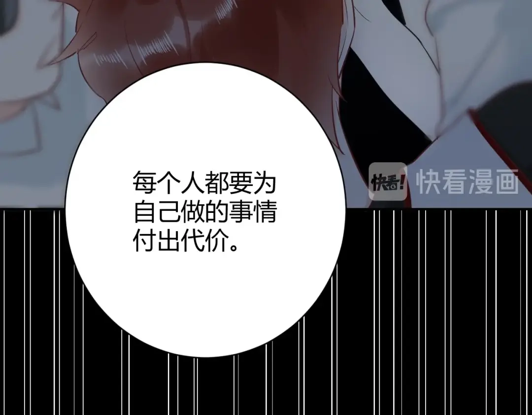渣男都滚开 049 她在..秘密基地 第71页