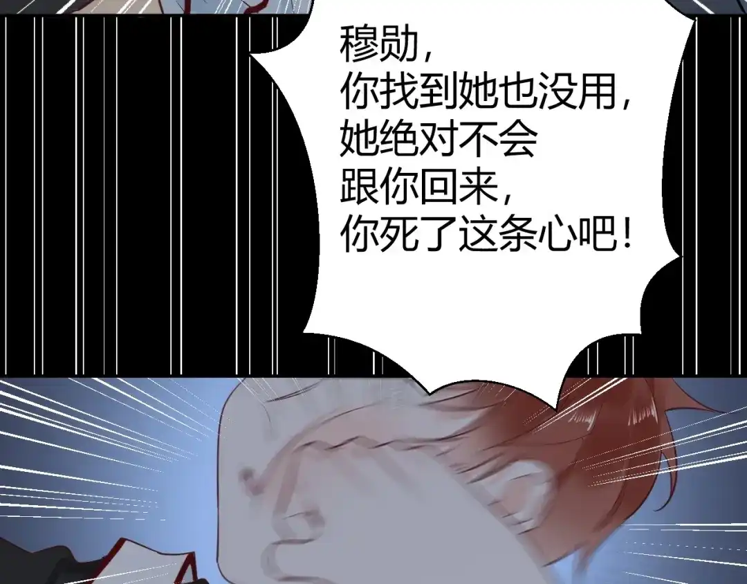渣男都滚开 049 她在..秘密基地 第73页