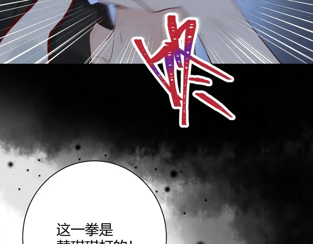渣男都滚开 049 她在..秘密基地 第74页