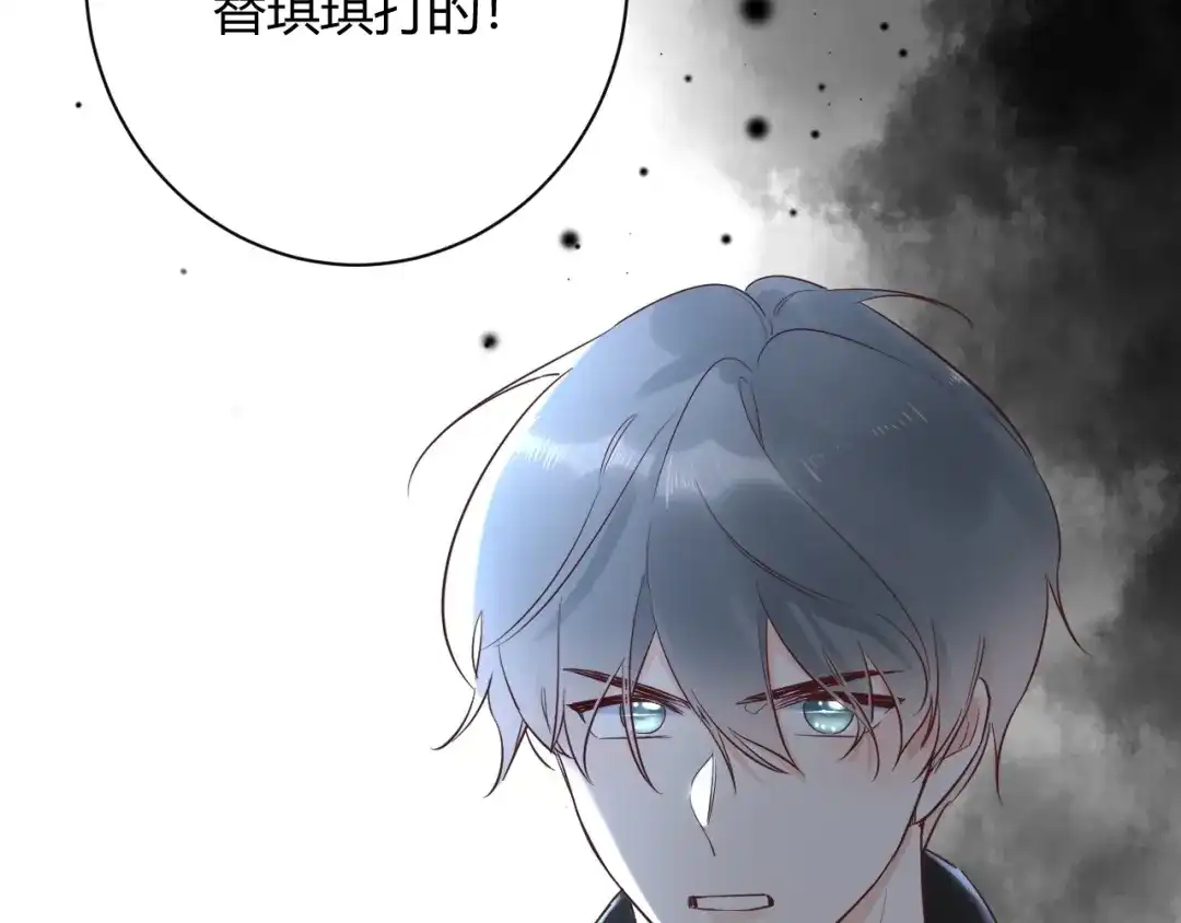 渣男都滚开 049 她在..秘密基地 第75页