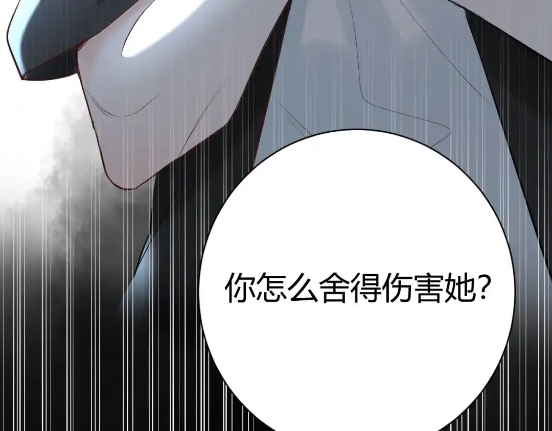 渣男都滚开 049 她在..秘密基地 第77页
