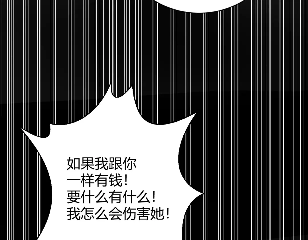 渣男都滚开 049 她在..秘密基地 第78页