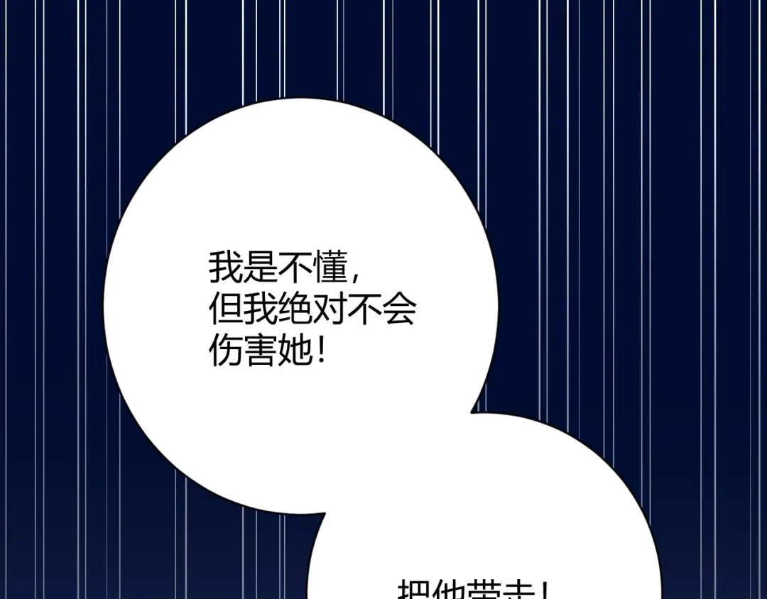 渣男都滚开 049 她在..秘密基地 第81页