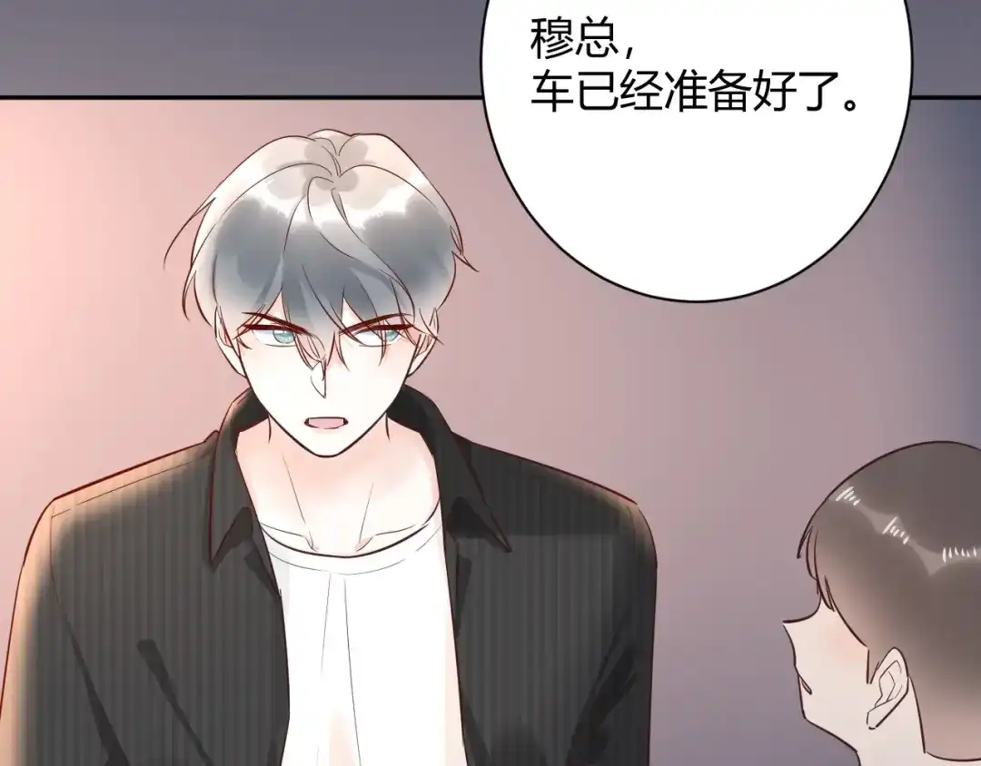 渣男都滚开 049 她在..秘密基地 第83页