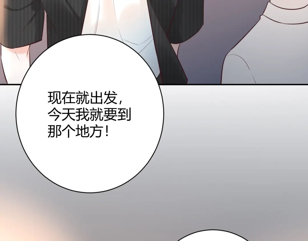 渣男都滚开 049 她在..秘密基地 第84页
