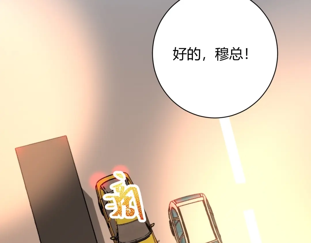 渣男都滚开 049 她在..秘密基地 第85页
