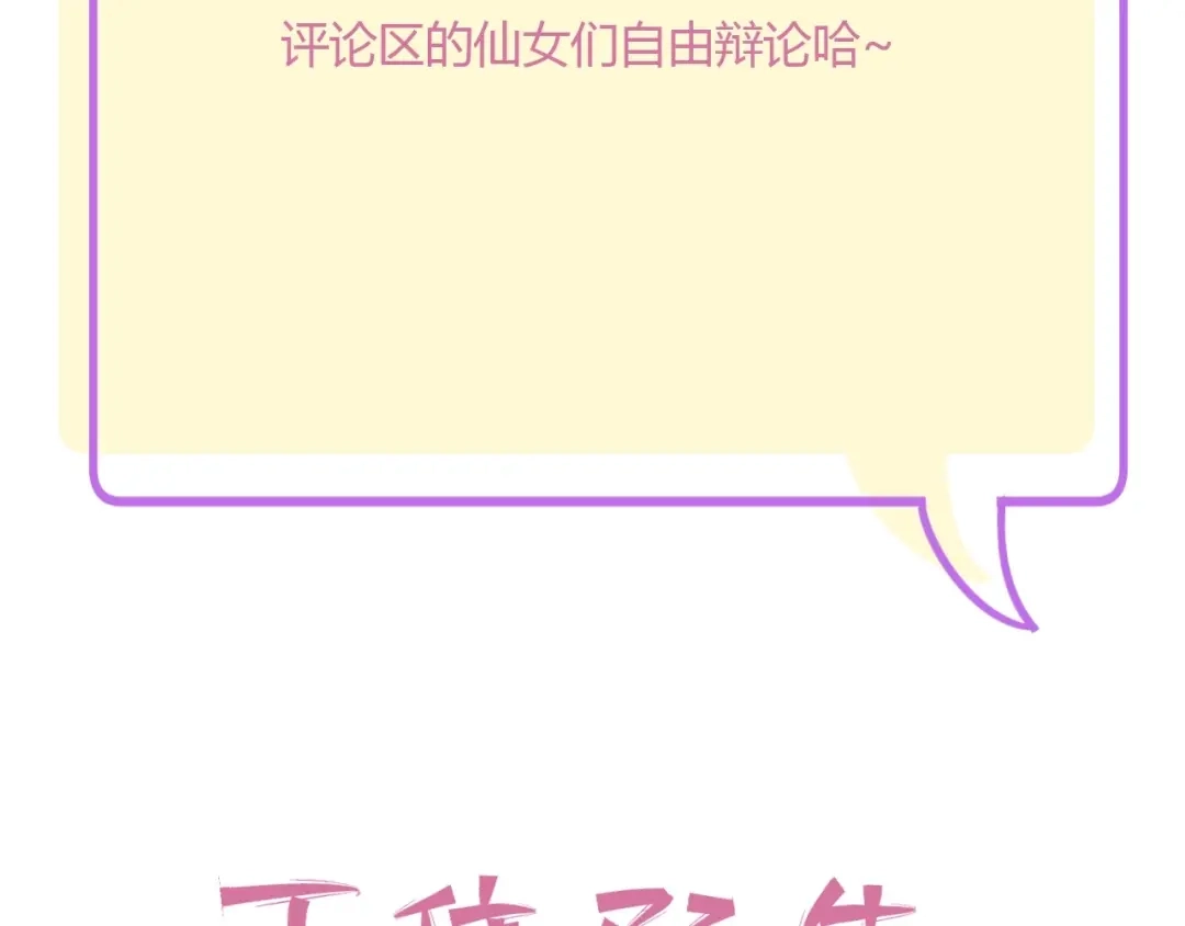 渣男都滚开 049 她在..秘密基地 第92页