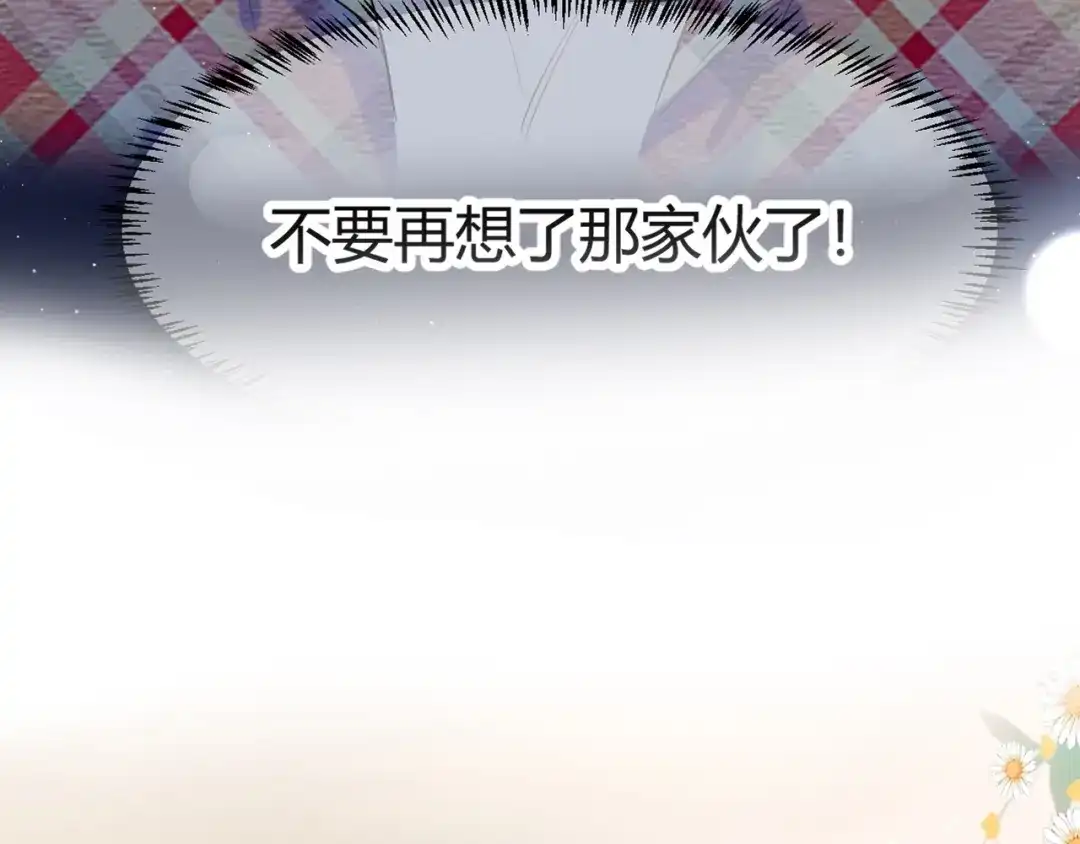 渣男都滚开 049 她在..秘密基地 第98页