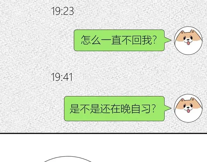 渣男都滚开 03 完美恋人背后的一面 第10页