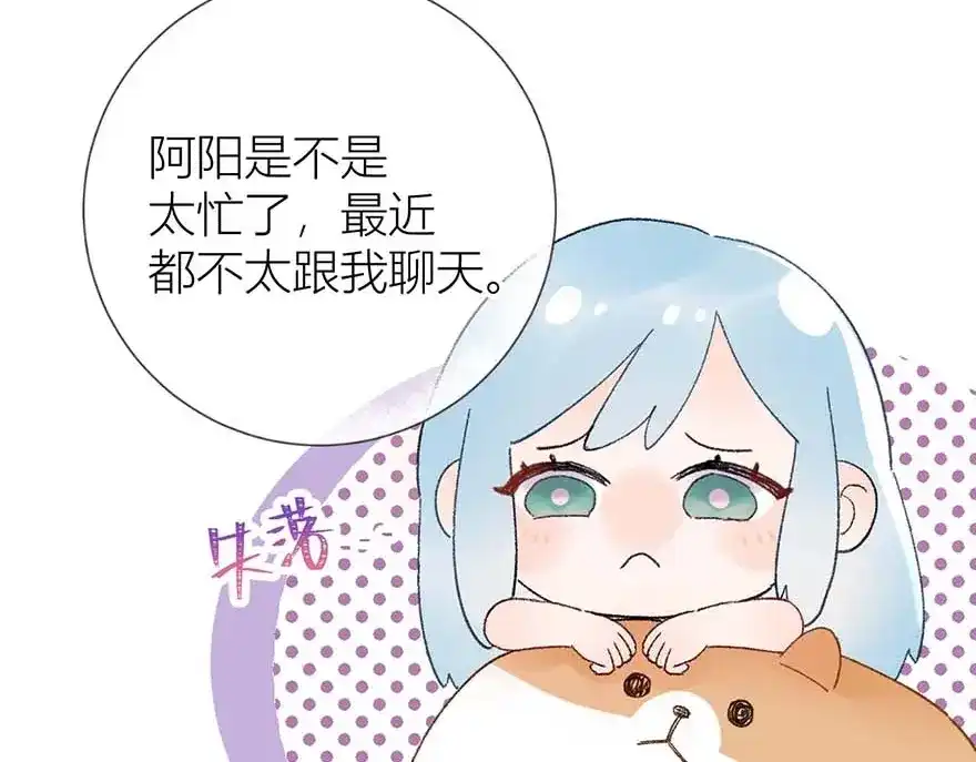 渣男都滚开 03 完美恋人背后的一面 第11页