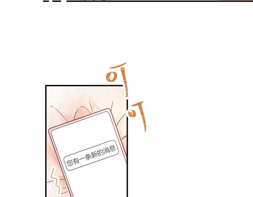 渣男都滚开 03 完美恋人背后的一面 第13页