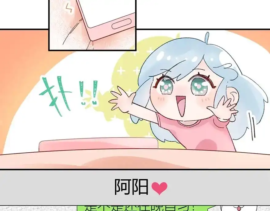 渣男都滚开 03 完美恋人背后的一面 第14页
