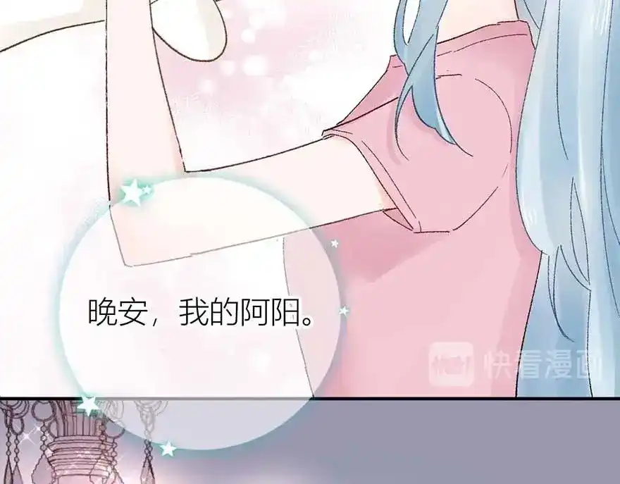 渣男都滚开 03 完美恋人背后的一面 第18页