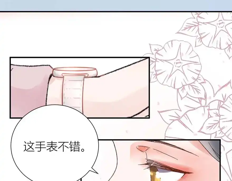 渣男都滚开 03 完美恋人背后的一面 第28页