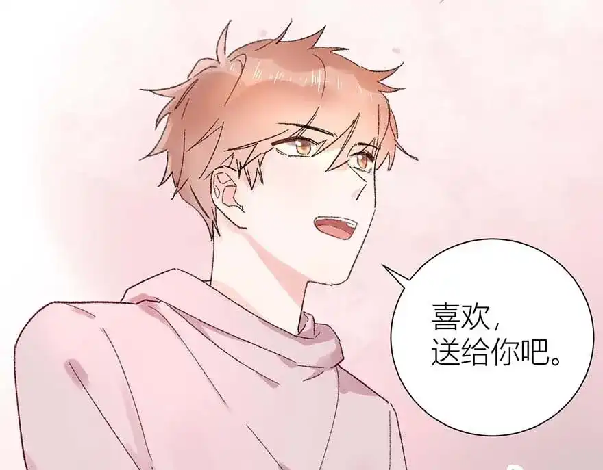 渣男都滚开 03 完美恋人背后的一面 第30页