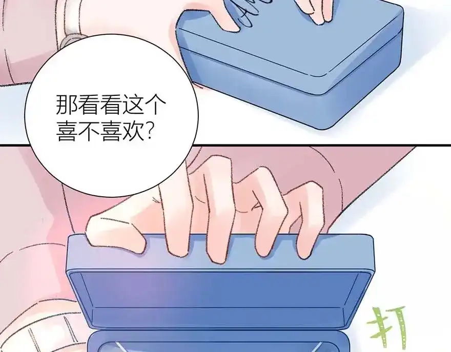 渣男都滚开 03 完美恋人背后的一面 第35页