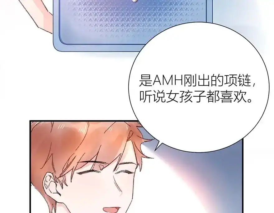 渣男都滚开 03 完美恋人背后的一面 第37页