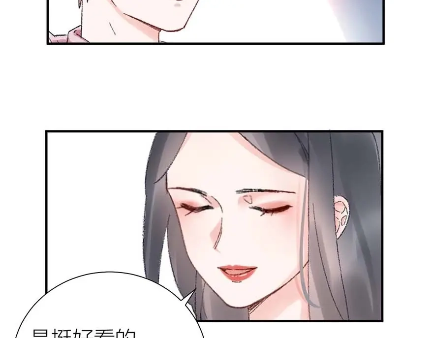 渣男都滚开 03 完美恋人背后的一面 第38页