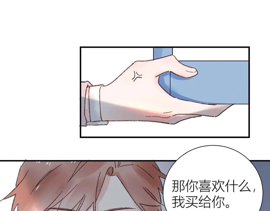 渣男都滚开 03 完美恋人背后的一面 第40页