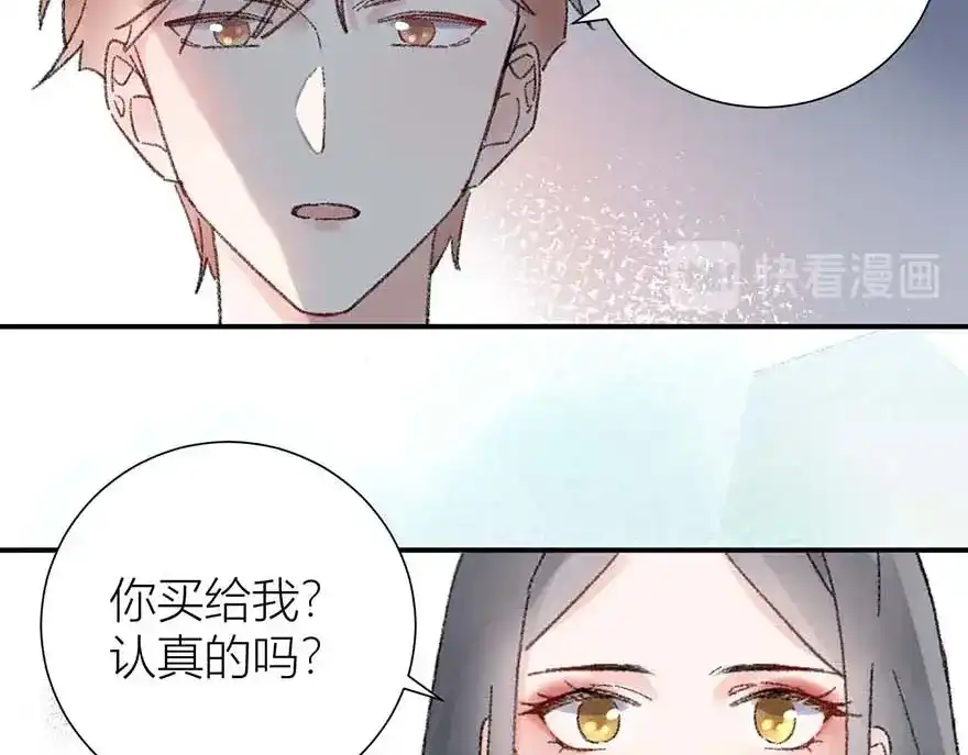 渣男都滚开 03 完美恋人背后的一面 第41页