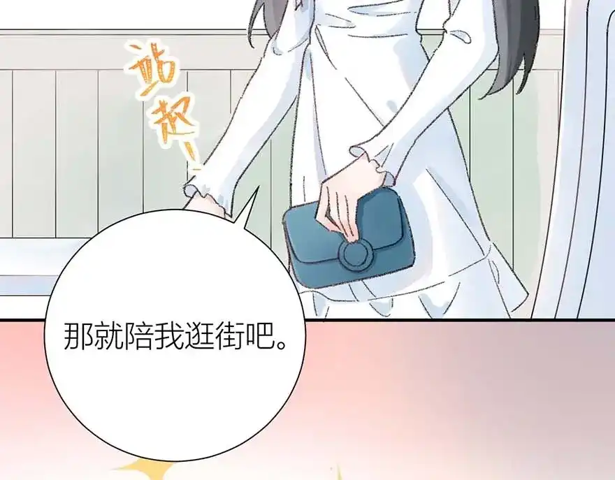 渣男都滚开 03 完美恋人背后的一面 第45页