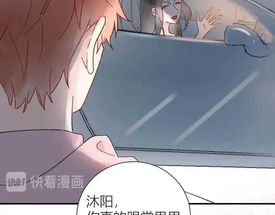 渣男都滚开 03 完美恋人背后的一面 第53页