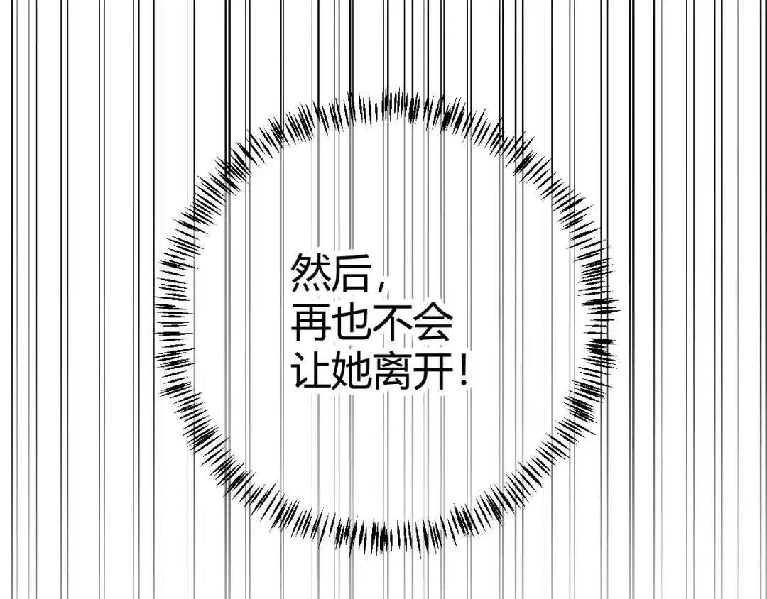 渣男都滚开 050 闺蜜出现 第10页