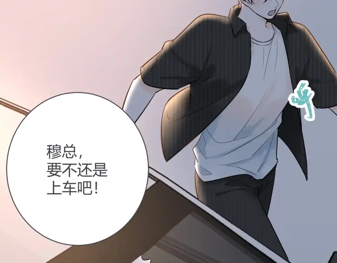 渣男都滚开 050 闺蜜出现 第12页