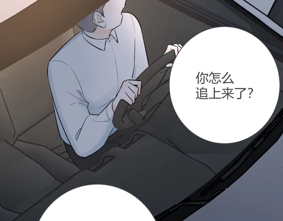 渣男都滚开 050 闺蜜出现 第13页
