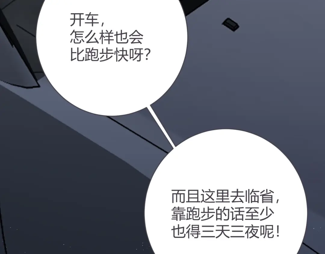渣男都滚开 050 闺蜜出现 第14页