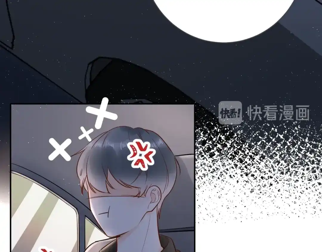 渣男都滚开 050 闺蜜出现 第15页