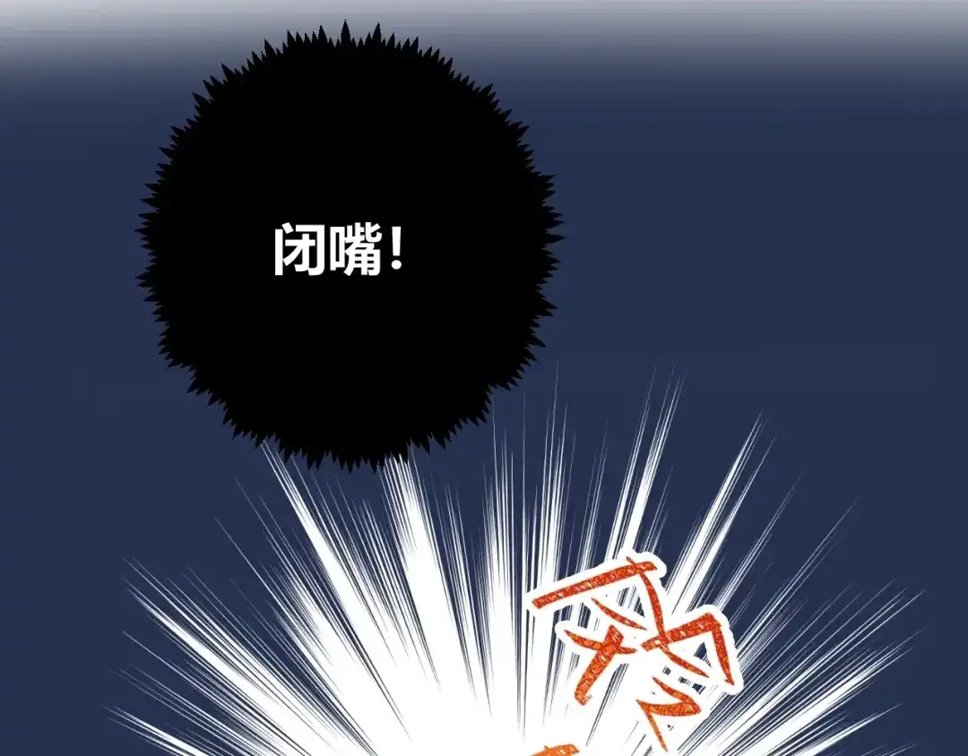 渣男都滚开 050 闺蜜出现 第17页