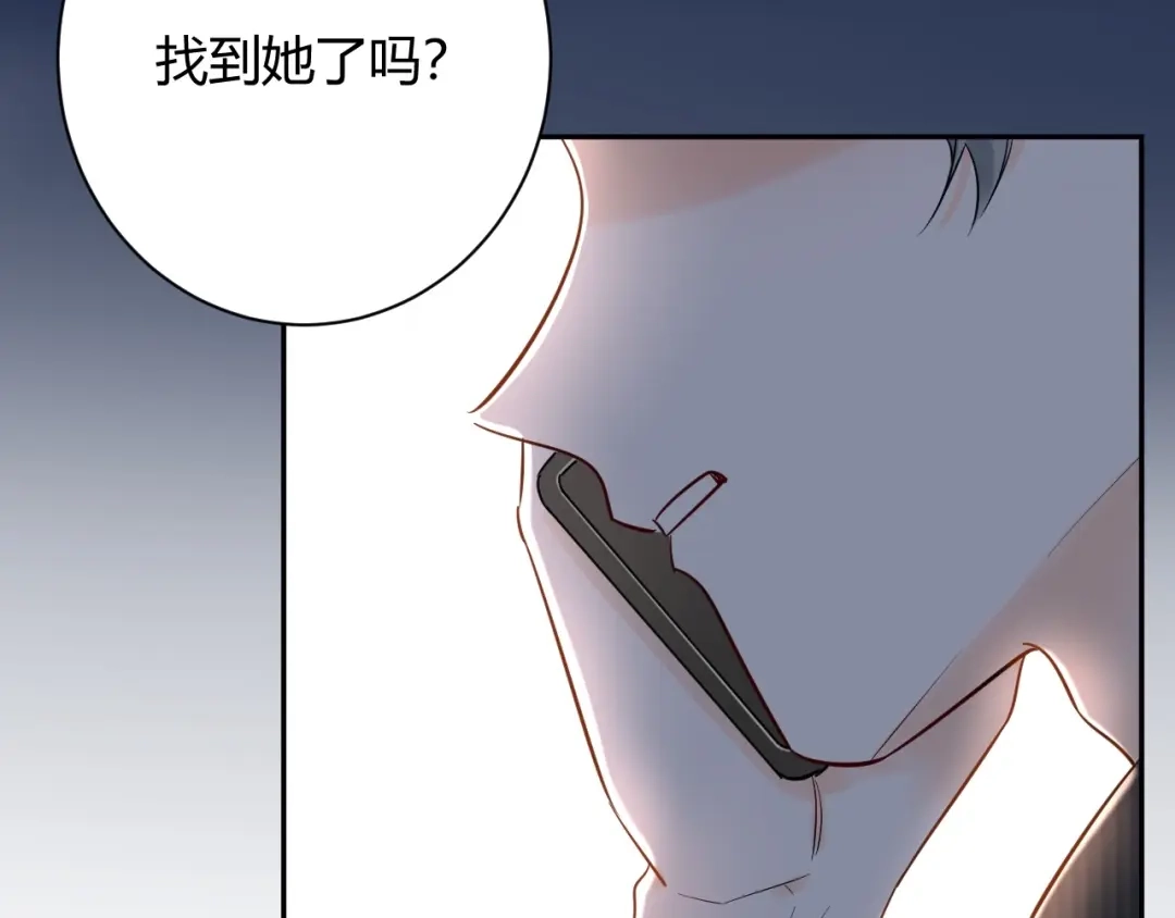 渣男都滚开 050 闺蜜出现 第19页