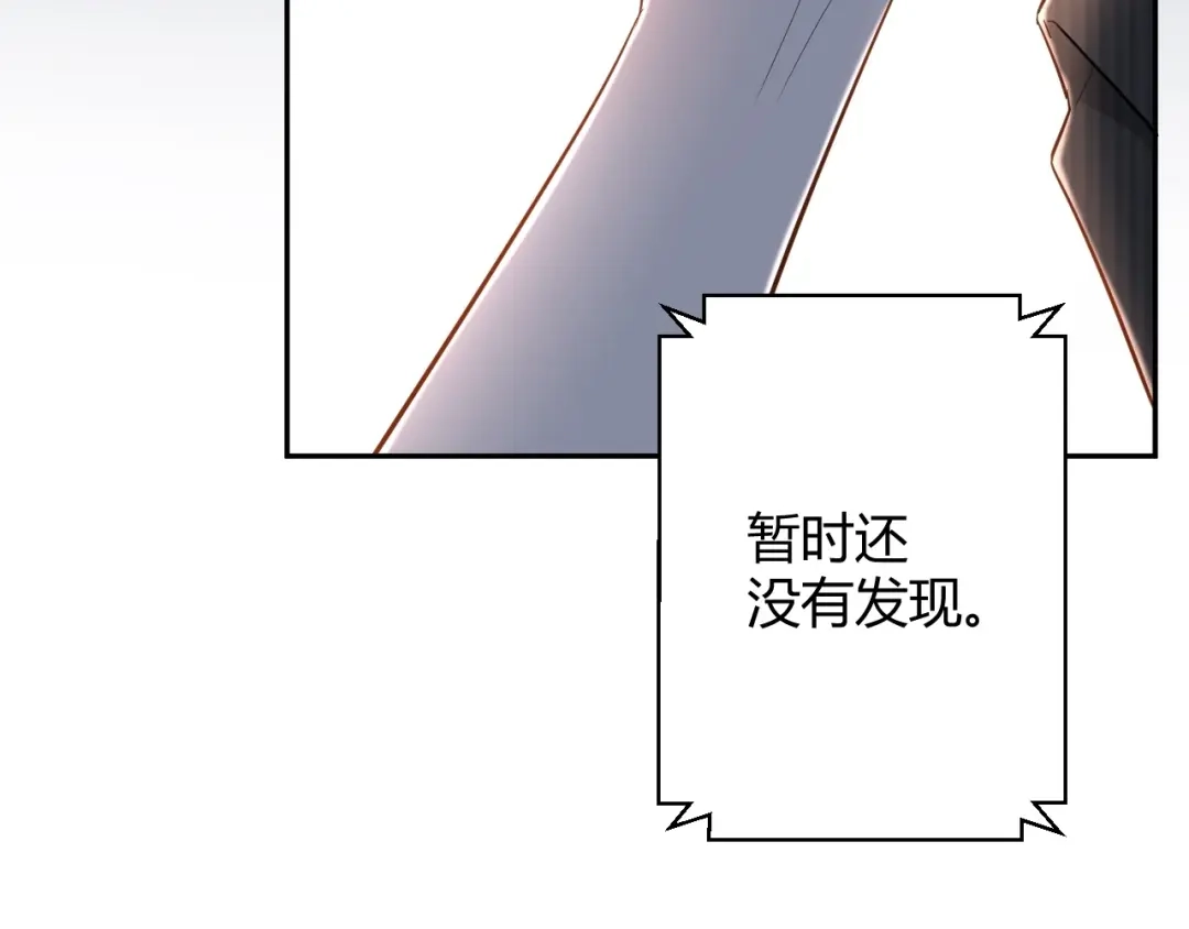 渣男都滚开 050 闺蜜出现 第20页