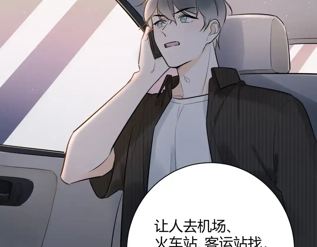 渣男都滚开 050 闺蜜出现 第22页