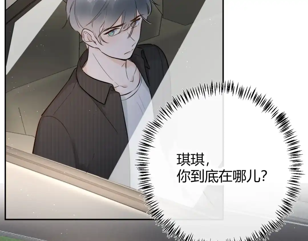 渣男都滚开 050 闺蜜出现 第25页