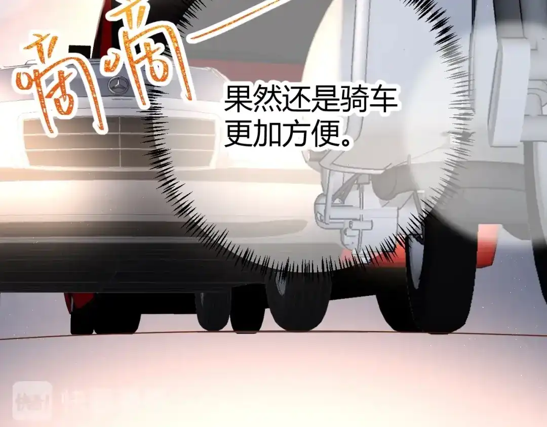 渣男都滚开 050 闺蜜出现 第33页