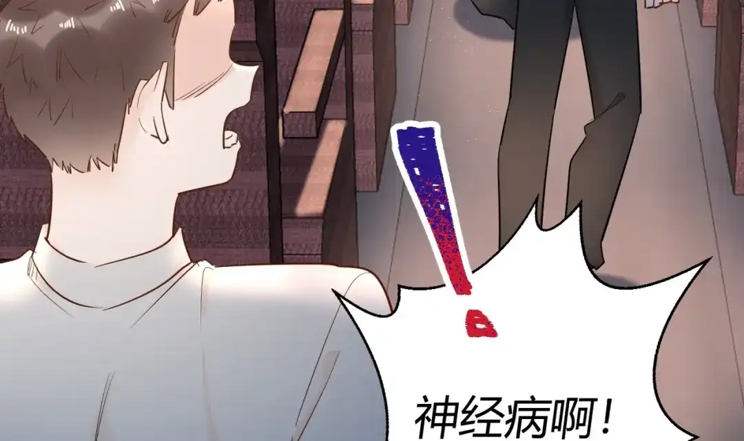 渣男都滚开 050 闺蜜出现 第36页