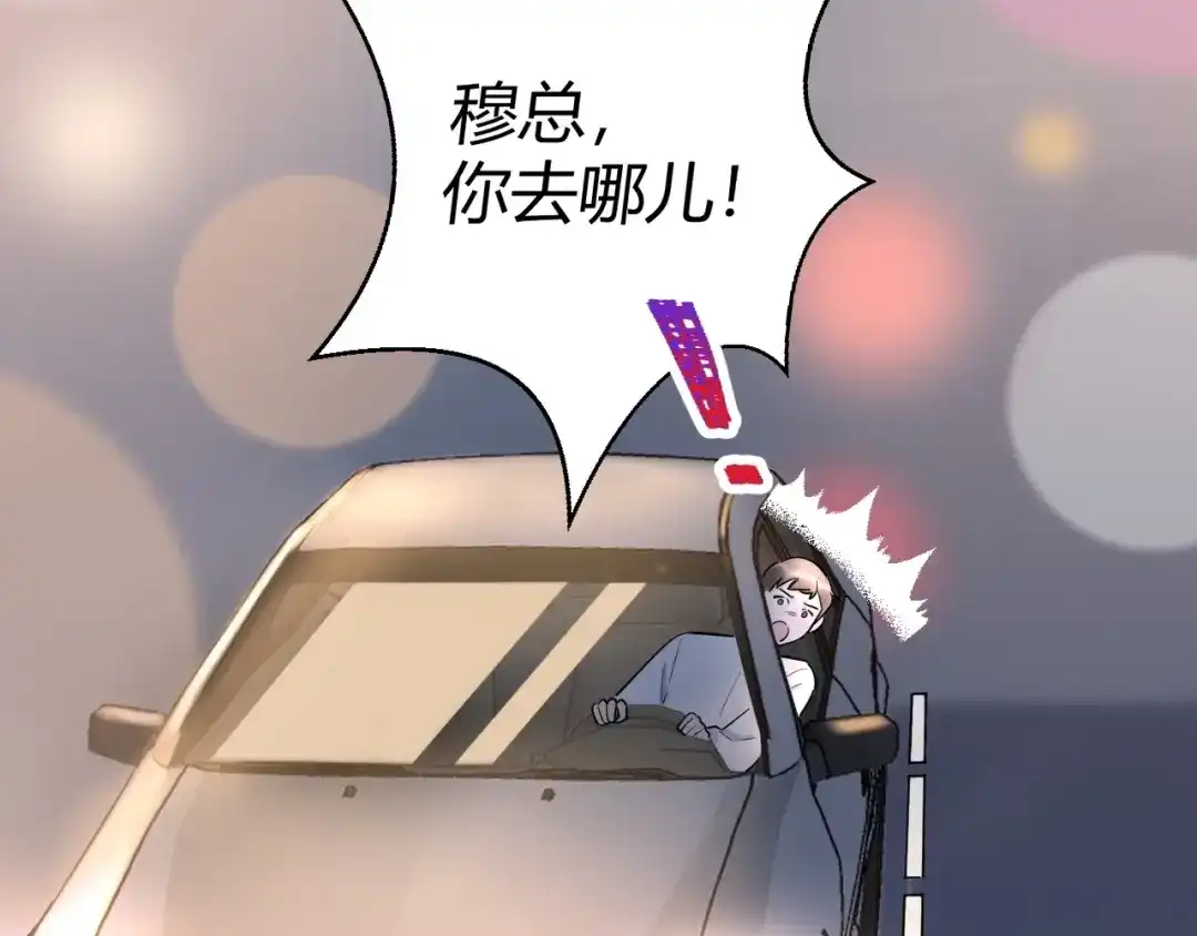 渣男都滚开 050 闺蜜出现 第4页
