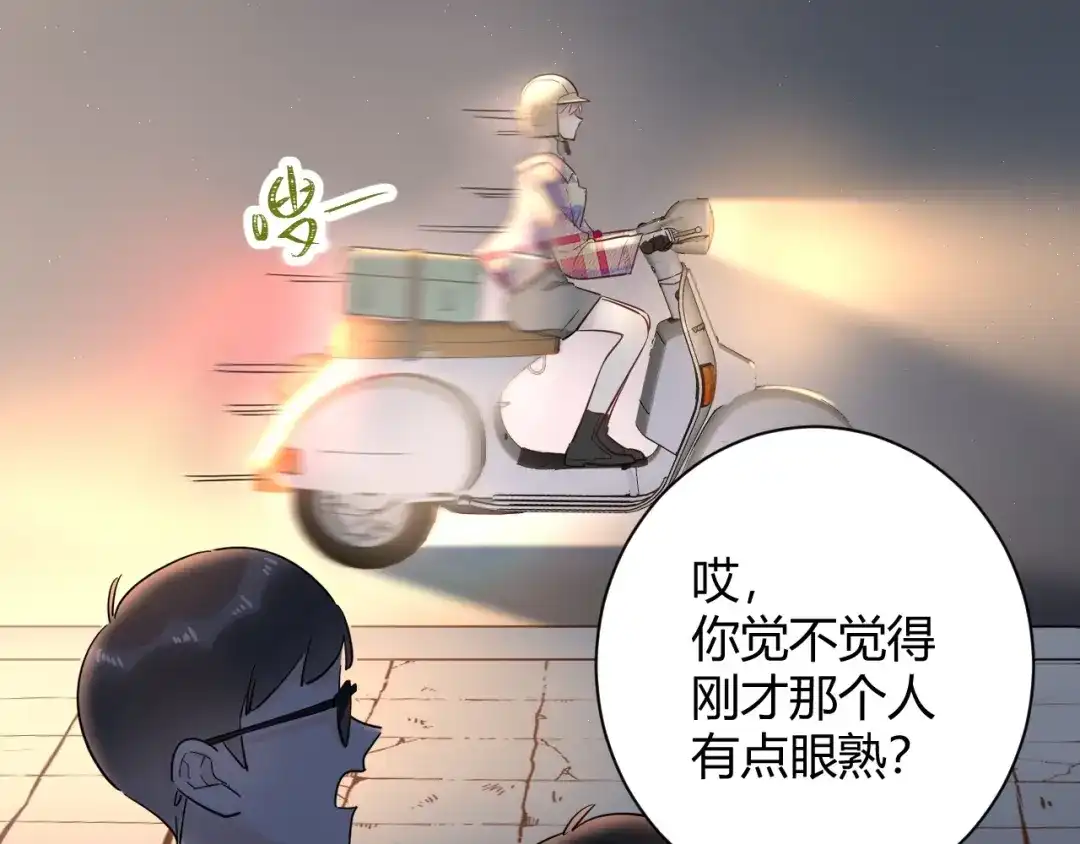 渣男都滚开 050 闺蜜出现 第40页