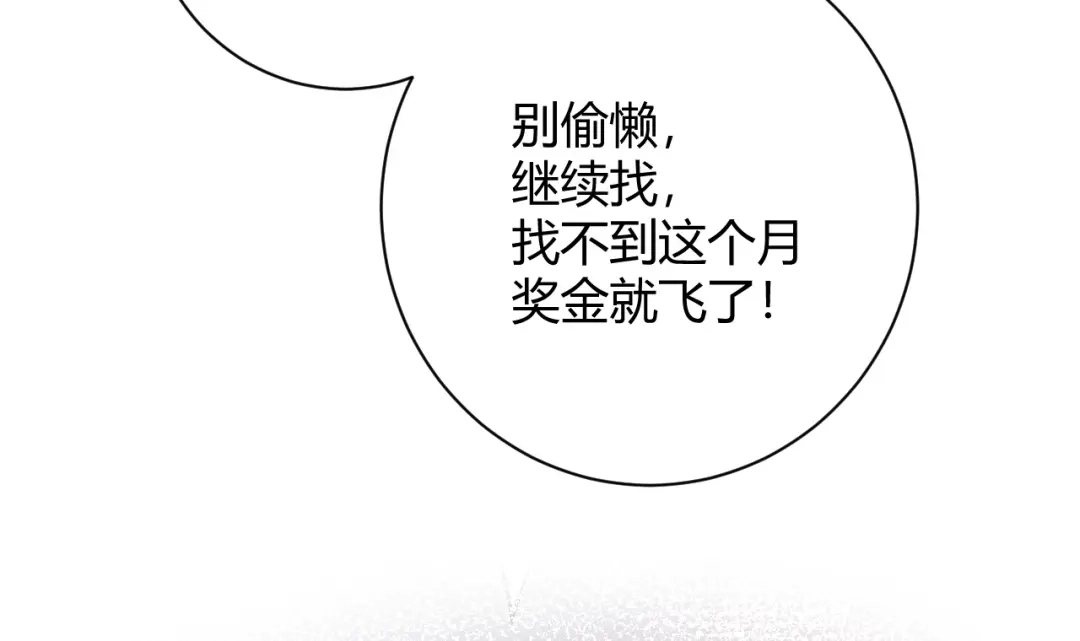 渣男都滚开 050 闺蜜出现 第42页